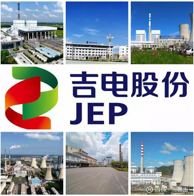 5亿元】12月3日丨吉电股份公告,公司拟引进碳中和基金对吉林吉电新能.