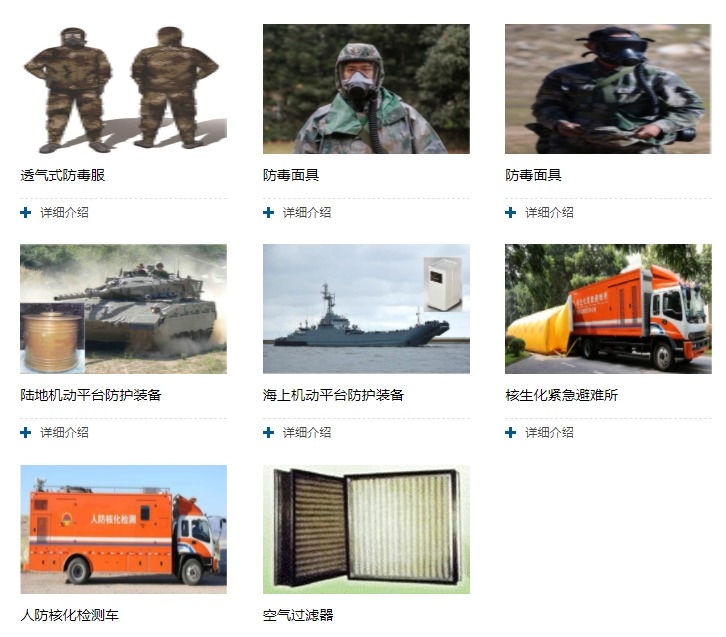 北京邦维高科新材料科技股份有限公司