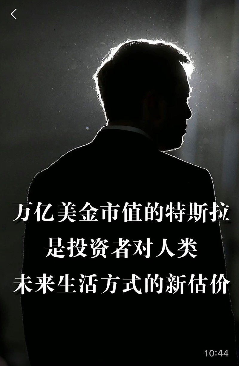 单从财富这个庸俗的角度来理解一下马斯克的牛逼：目前马斯克手上有五家能从操作系统这个level改变世界的公司（CEO of...