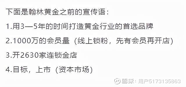 曝光翰林黄金操盘手被抓宣告崩盘赶紧跑