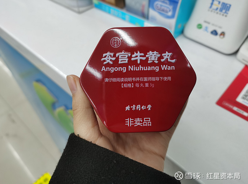 安宫牛黄丸涨至860元一盒实探门店已收厂家通知受原材料影响