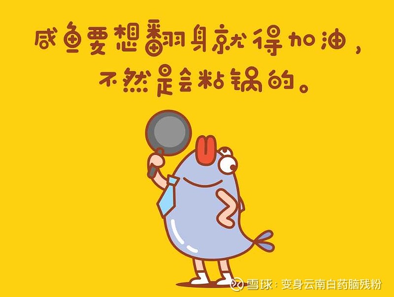 明年120周年,公司给高管们的薪酬可以说是医药行业. - 雪球