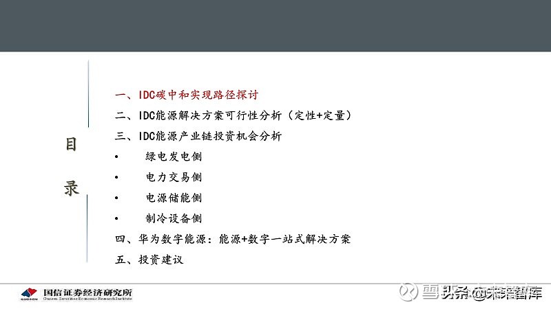 探讨IDC机房运维面试题的最新趋势与应对策略分析(idc的相关技术)