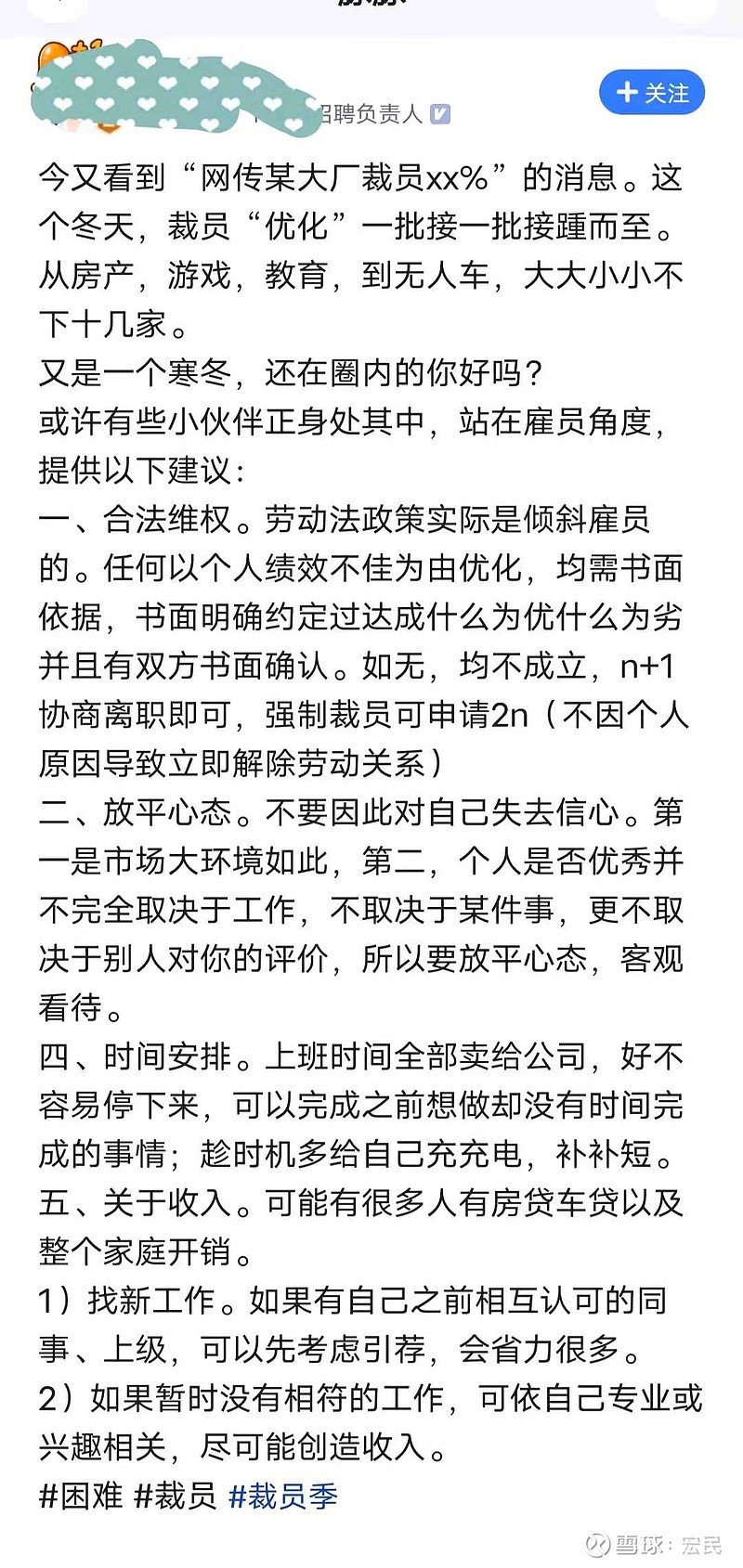 最近各大厂都在裁员