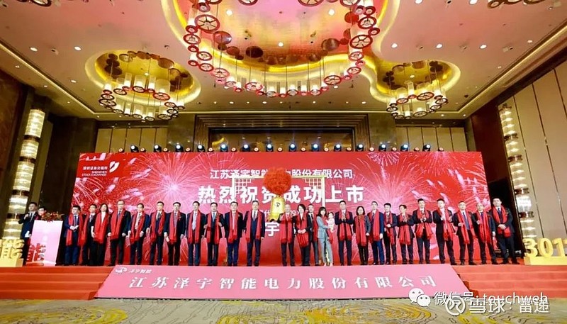 泽宇智能深交所上市:市值77亿 创始人夏耿耿是加拿大人 雷递网 雷建平 12月8日报道 江苏 泽宇智能 电力股份有限公司(简称:“泽宇智能 ...