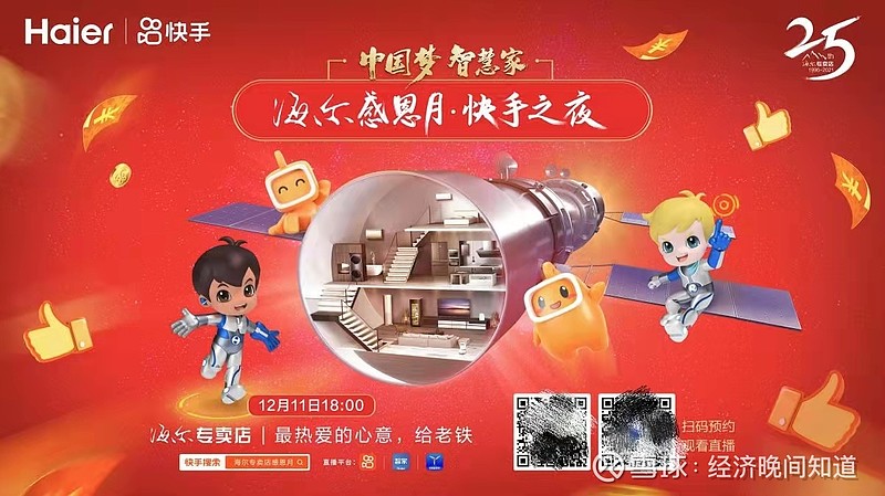 给我37栋房子,还您37个智慧家 随着2021年海尔感恩月开启,"感恩"成了