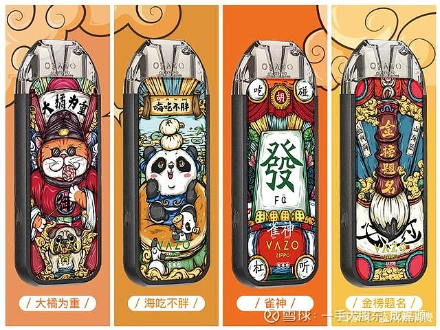 zippo电子烟vazo体验vs悦刻五代和魔笛megapro