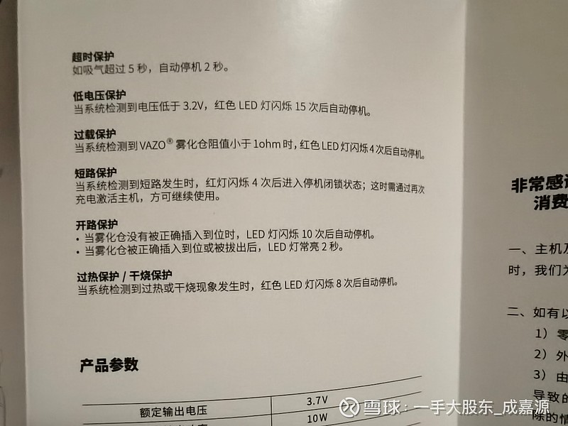 zippo电子烟vazo体验vs悦刻五代和魔笛megapro