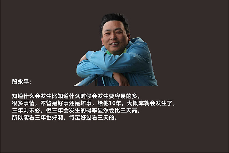 不借钱不用杠杆大道图片语录段永平图片语录