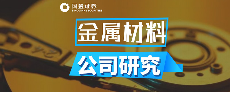 国金金属材料龙磁科技深度永磁稳步扩张软磁打造第二增长曲线