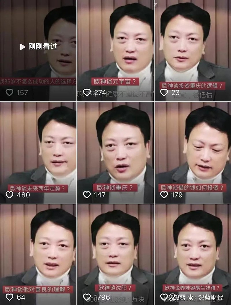 中国炒房第一人欧神重出江湖准备在抖音继续割韭菜