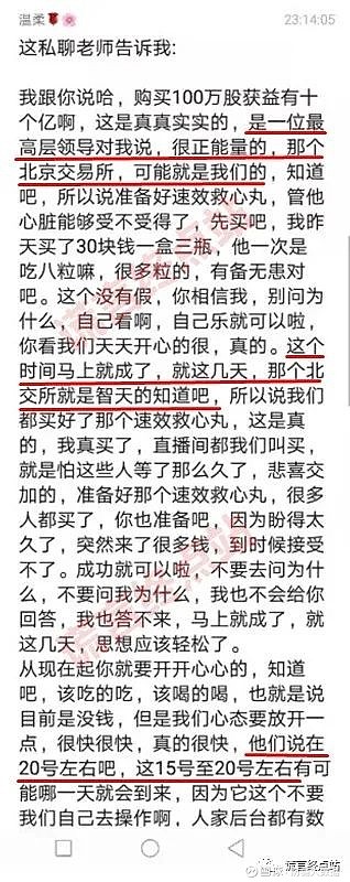 和你们这些传销傻逼有什么关系? 2021年11月15日,北交所隆重开市