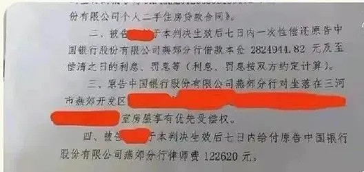 逾期或無力償還有一條包括但不限於由借款人承擔這些,我相信辦理房貸