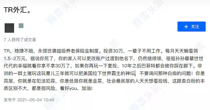 正规股票开户低佣金_正规现金帮人买USDt的佣金_帮领导套取现金送礼