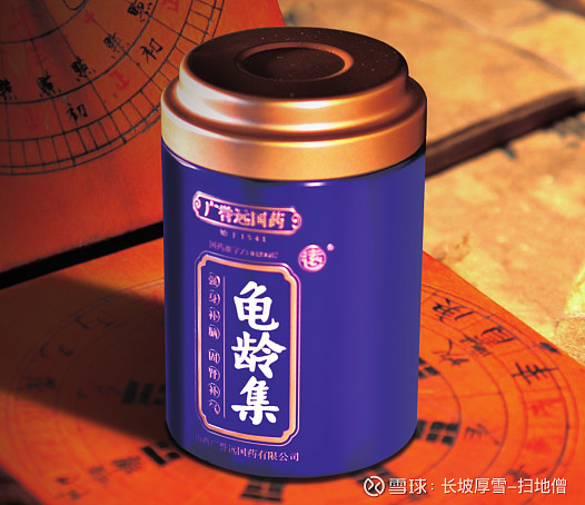 广誉远龟龄集源于东晋葛洪在玉函方中载老君益寿散