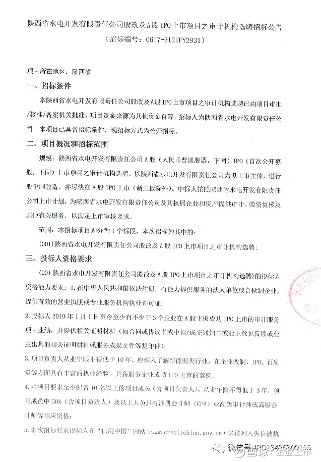 资产评估公司的行业动态探索之旅