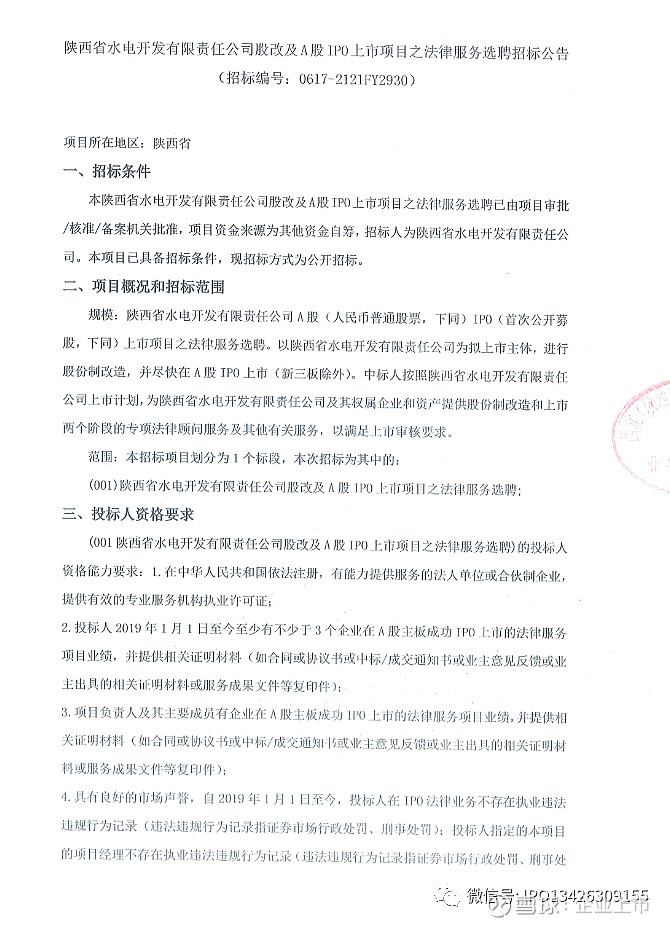 陕西资产评估