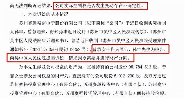 老板离婚股民伤心a股离婚有多贵12笔分手费超350亿