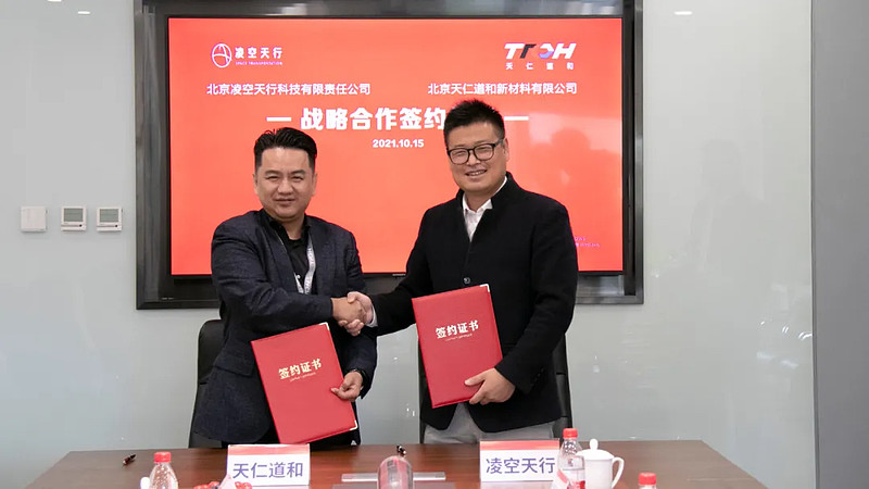 凌云天志共创蓝图天仁道和与凌空天行签订战略合作协议跨入商业航天