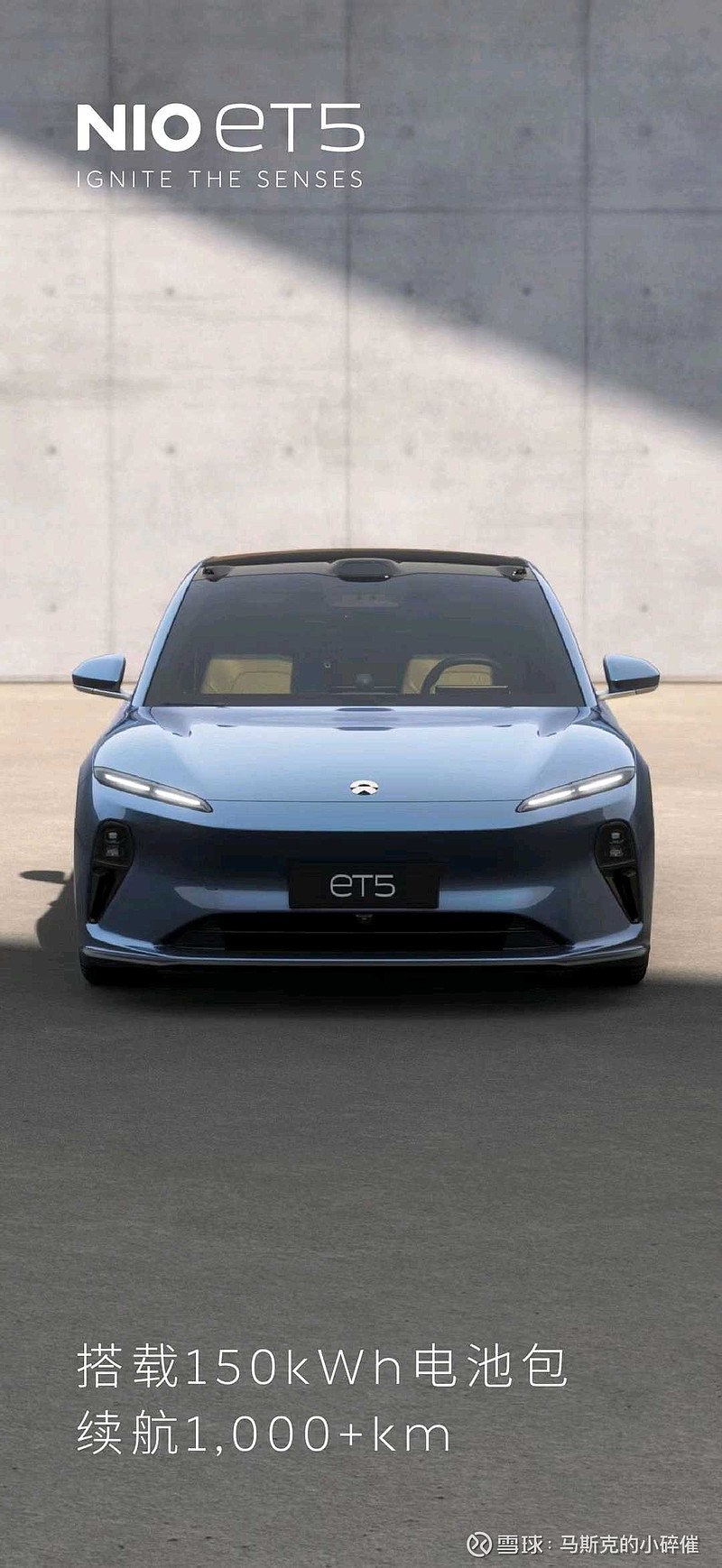 爱了爱了！！！男人的大玩具！！价格32.8W，ET5一触即发，中型智能电动轿跑， NIO ET5正式发布。完美融合蔚来...