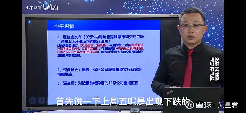 20211219周日财经自媒体资讯总结