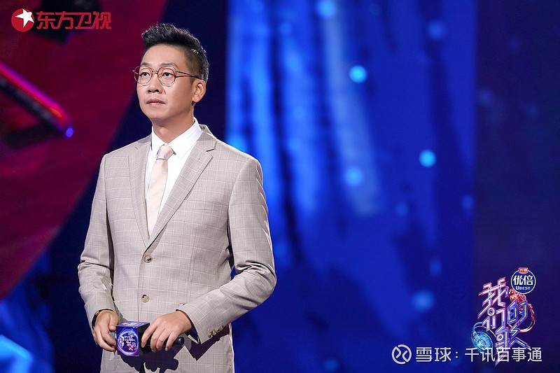 我们的歌主持人林海为啥又一次选择穿埃沃