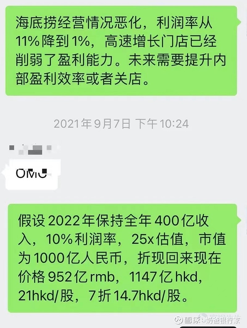 海底捞：不是我渣，你们给的实在太多了海底捞要关店300家，大家都震惊了。根据海底捞 在联交所发布的自愿公告，公司将在今年年底前逐步关停约300家客流量相...