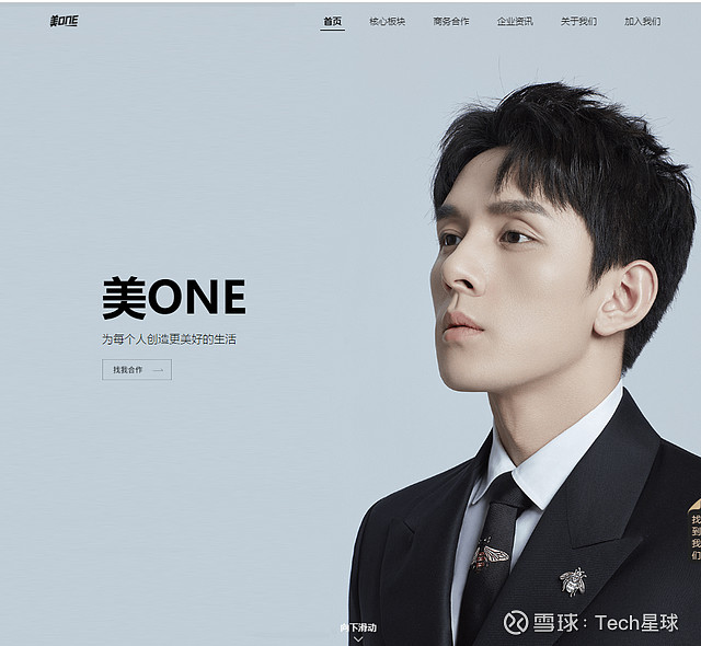 偷逃税被罚13.4亿,起底薇娅背后的商业版图 2021年的最后一个月,直播