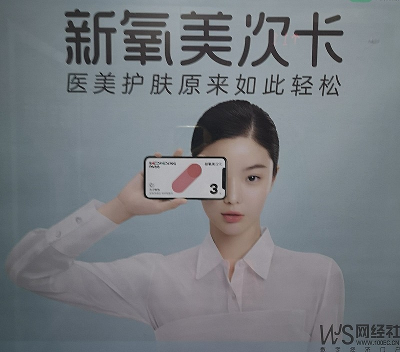 事件七:新氧被多位明星起诉 回应:公司相关部门已介入此事