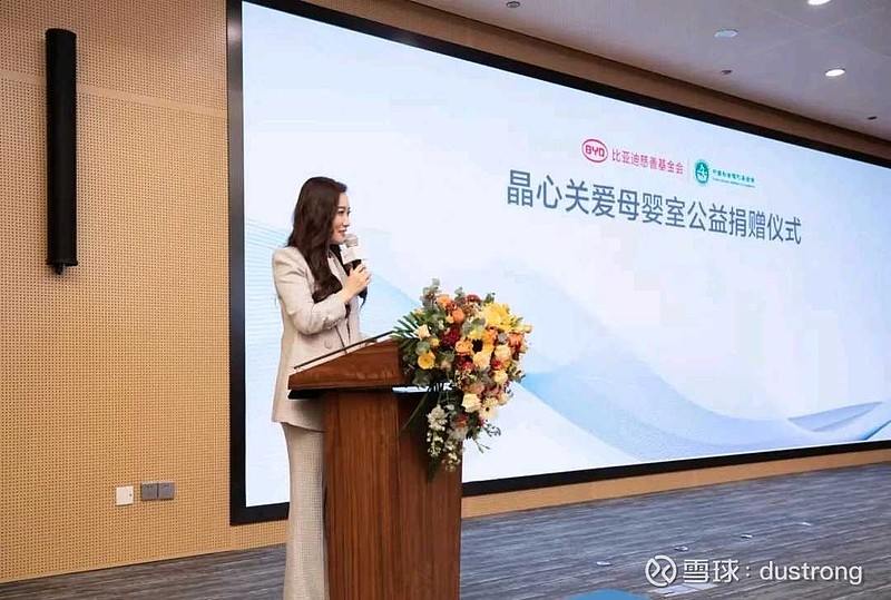 比亚迪总裁办公室主任,比亚迪慈善基金会秘书长李巍表示,衡量一个民族
