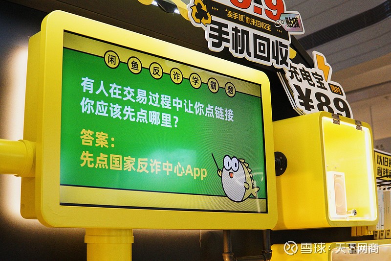 闲鱼买会员要手机验证码安全吗可靠吗 闲鱼买会员要手机验证码安全吗可靠吗