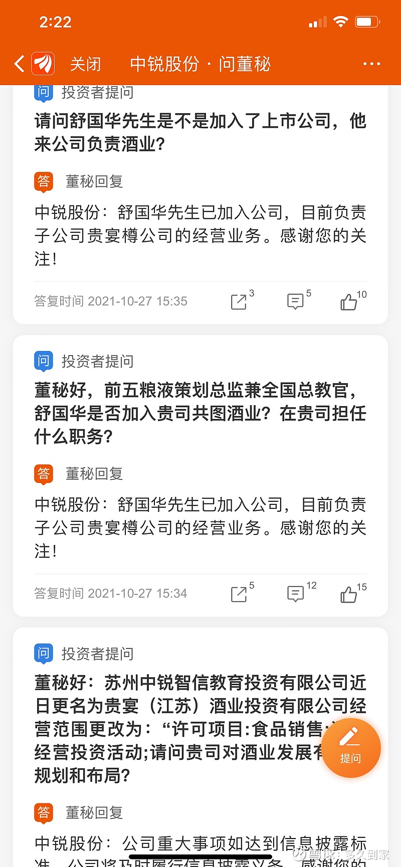 中锐贵宴樽舒国华图片