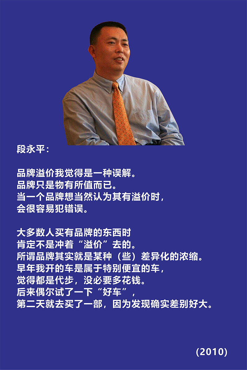 段永平图片语录# - 雪球