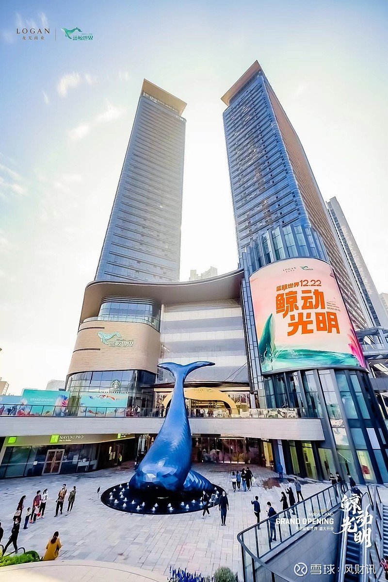 龙光集团打造城市级tod商业地标深圳光明蓝鲸世界来了