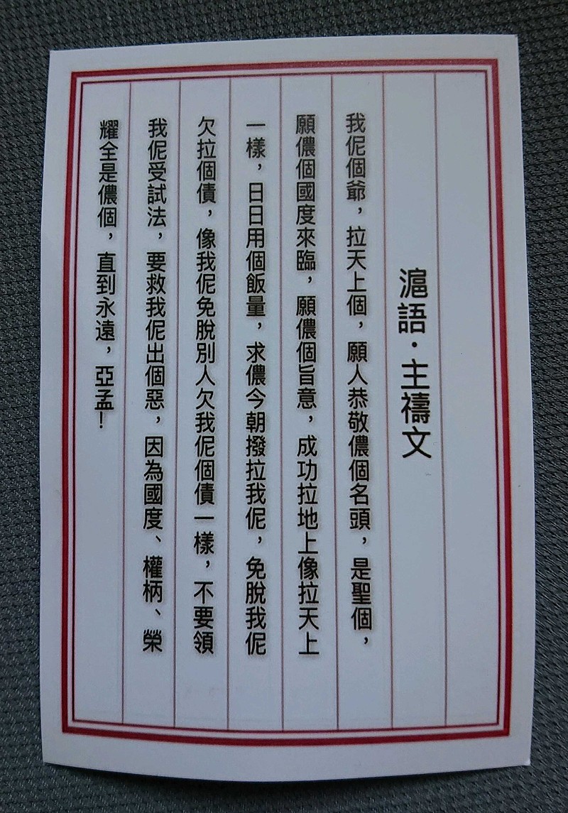 上海话翻译图片