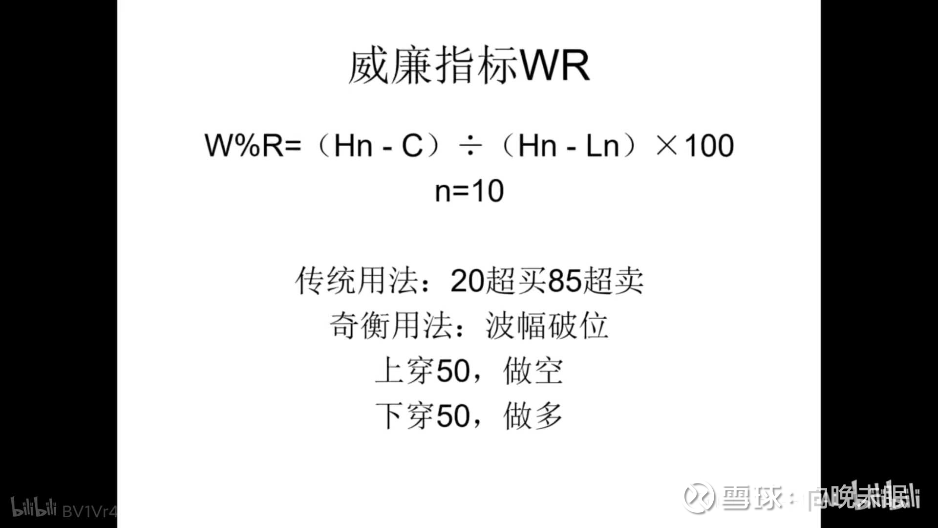 以短线交易秘诀为生》第一课笔记【本文内容来源于奇衡DK-CAPITAL老师的公开课】第一课哥谭市小丑的岳父教你短线交易秘诀拉瑞威廉姆斯是美国期货交易 ...