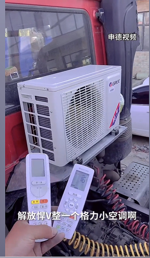 格力驻车空调