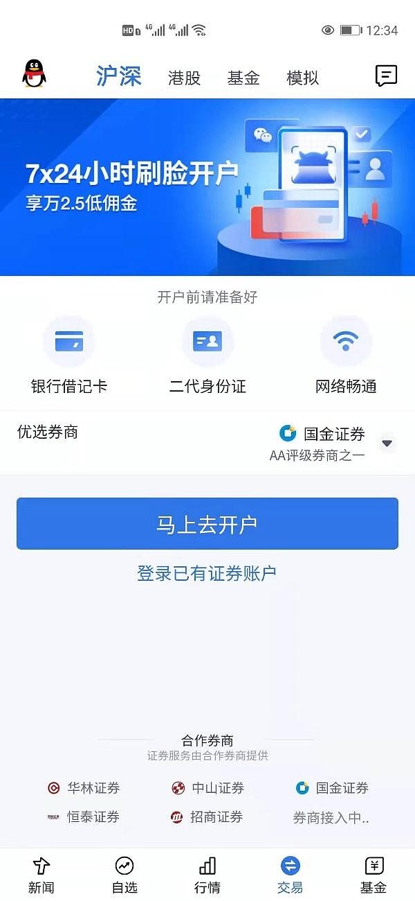 手机买股票能赚钱吗_股票买手机上能买吗_手机上如何买股票