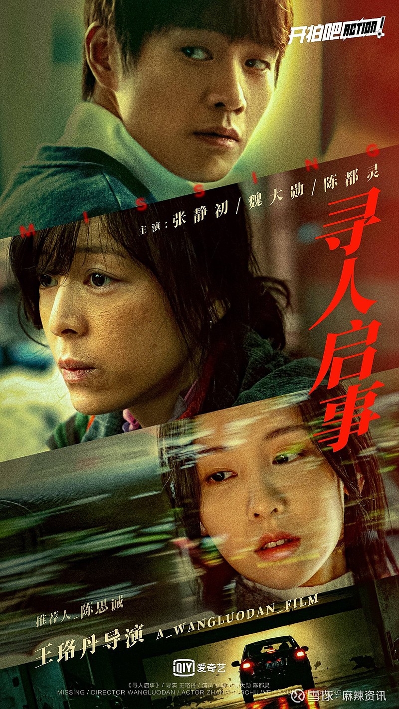 王珞丹 