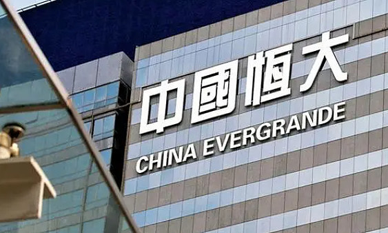 今日话题 #恒大# 【中国恒大旗下恒大财富调整投资产品兑付方案 112