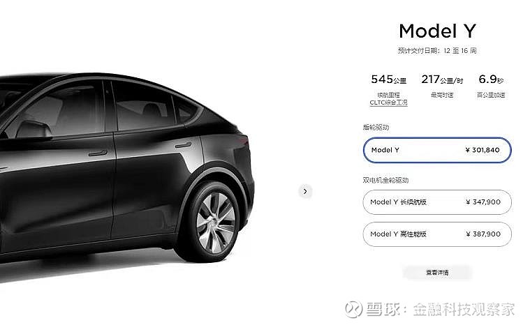 特斯拉modely暴漲21萬直接放棄新能源補貼國產車機會來了