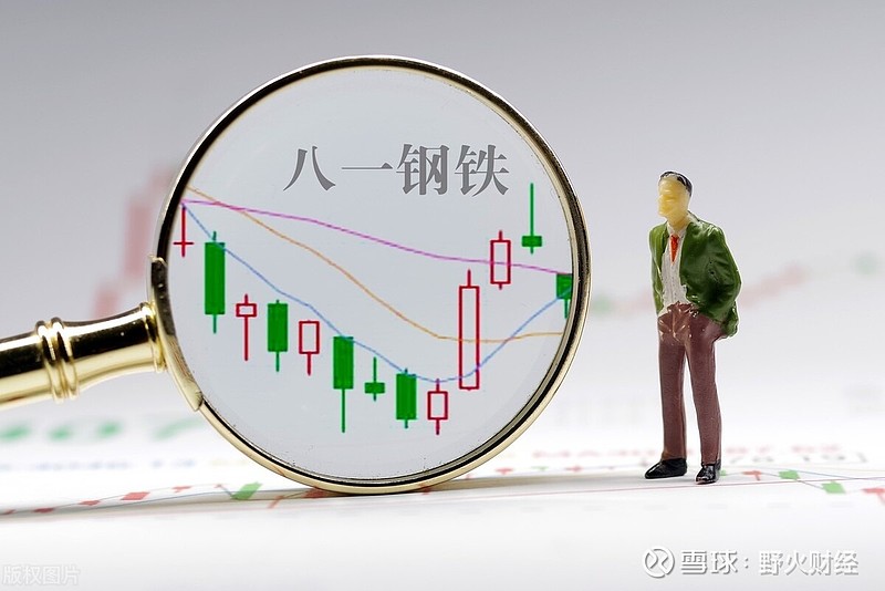 八一钢铁高层大换血,公布股权激励草案