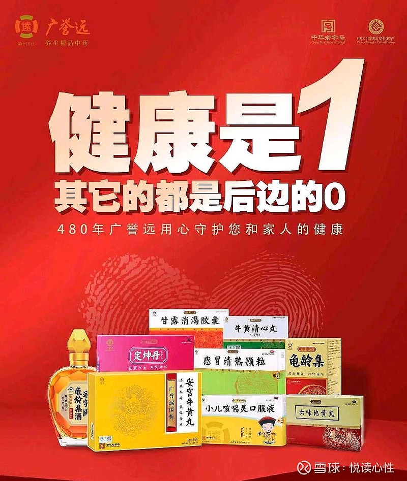 广誉远糖尿病福音甘露消渴胶囊78