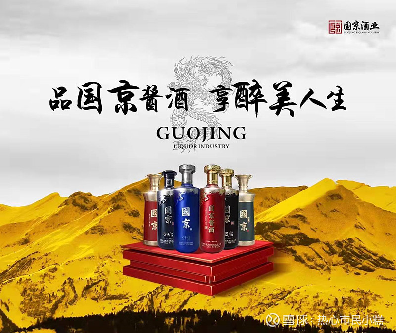 中国微团国京酱酒品酱香型白酒的文化