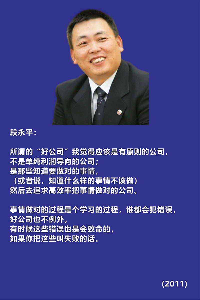 段永平图片语录# - 雪球