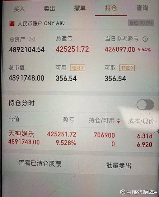 千万组新晋一哥锋狂,今天真是神了,又是一个满仓涨停,总收益达到了51