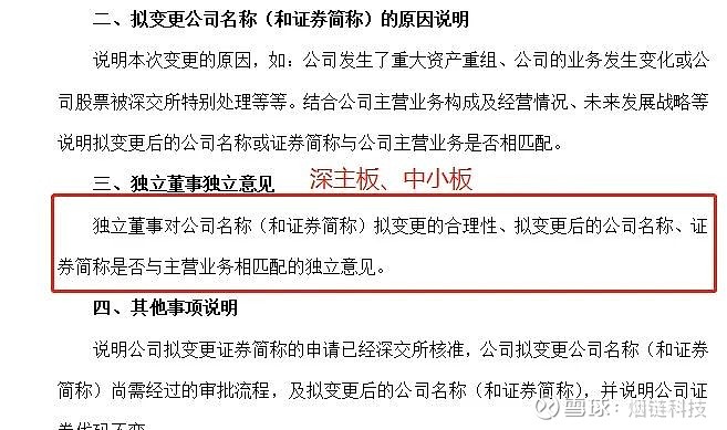 上市公司更名对股价影响如何?五种情形告诉你