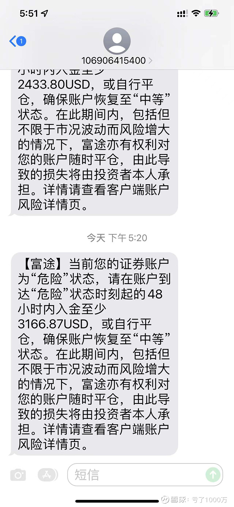 真的受不了了，几个账号爆仓了， 富途每天都催我交保证金，在也不想玩港股美股了，一分钱都没赚到，想死的心都有了，哎，强平...
