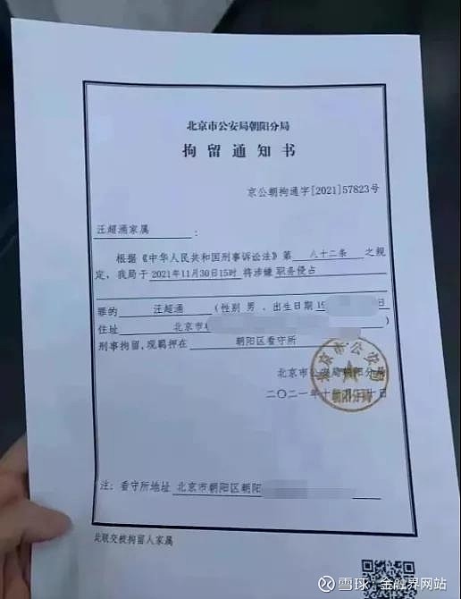 消息称汪潮涌已取保候审 连发10条朋友圈,均为信中利公司新闻