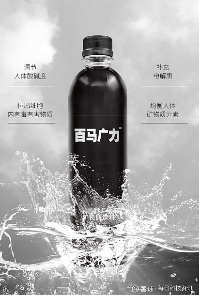 能量超饮来袭,百马广力矿物质饮品 说起饮料,很多人都能联想到碳酸